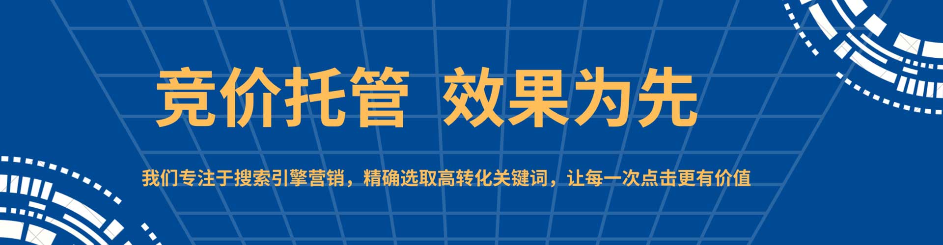 天山百度推广费用